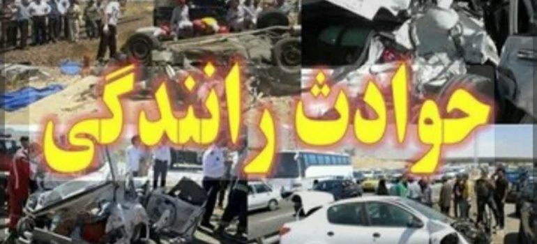 کاهش 7 درصدی مرگ های حوادث رانندگی طی سه ماه اول امسال